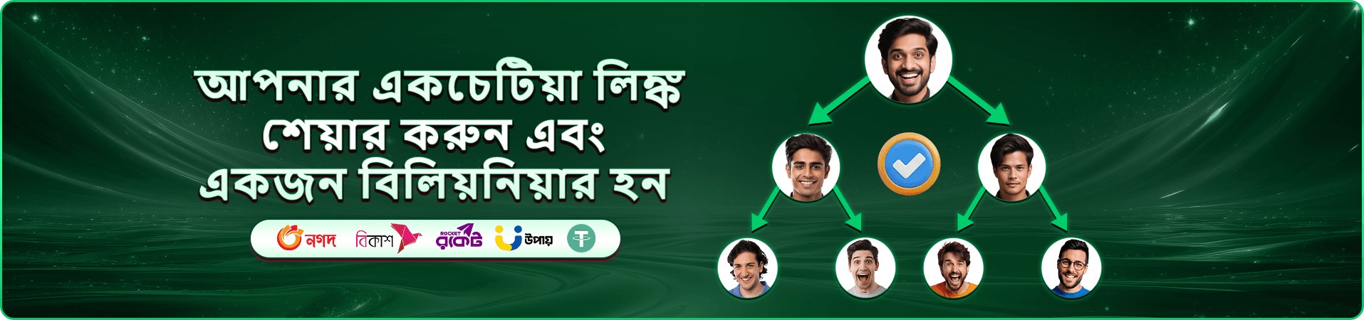 899bet apk app ডাউনলোড ব্যানার