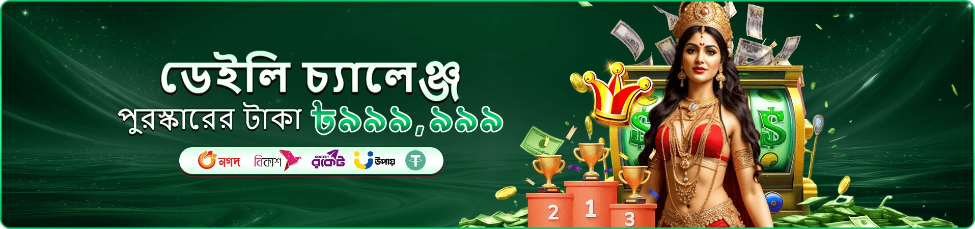 899bet apk গেমস প্রোমো ব্যানার